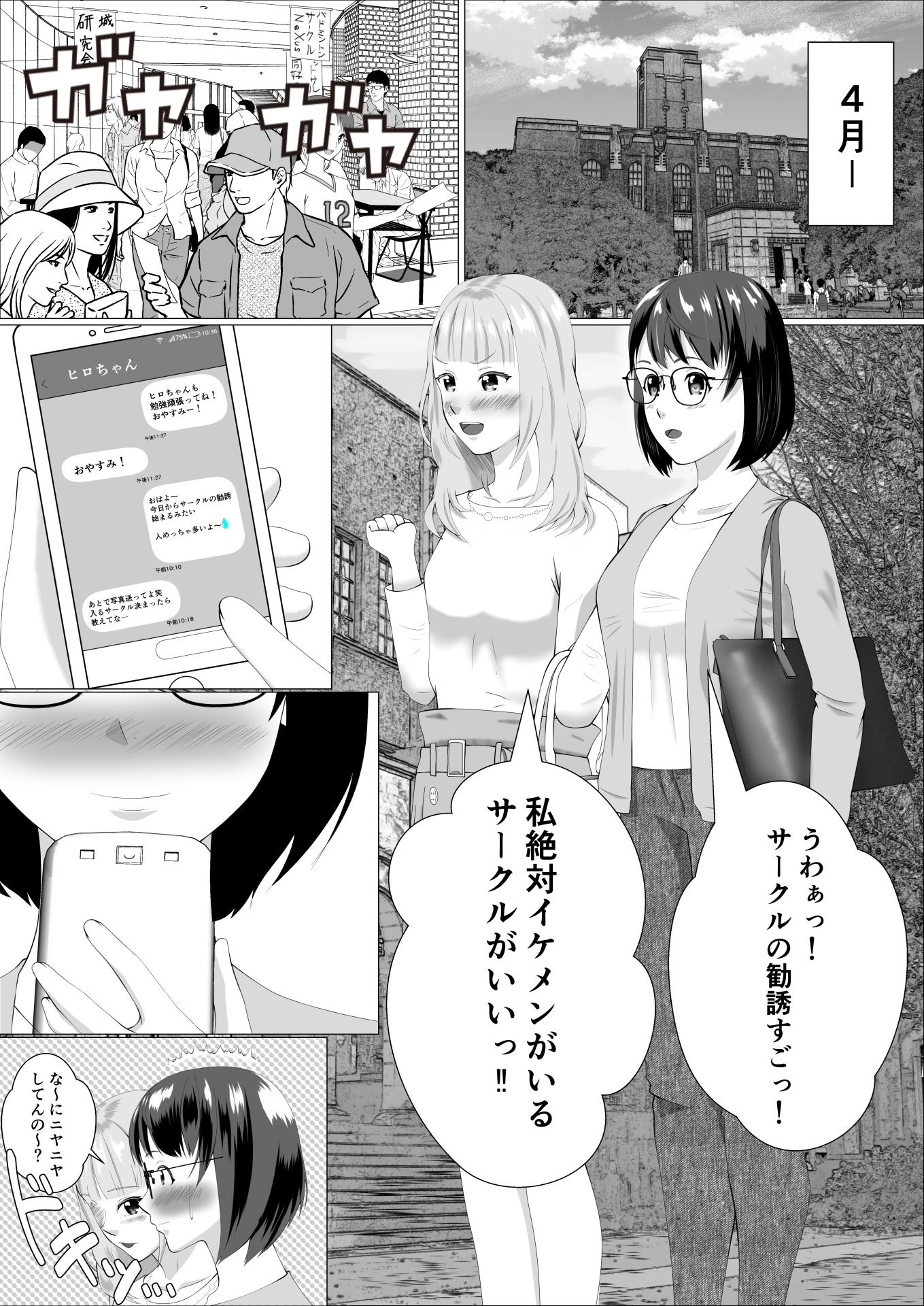 試し読み 4