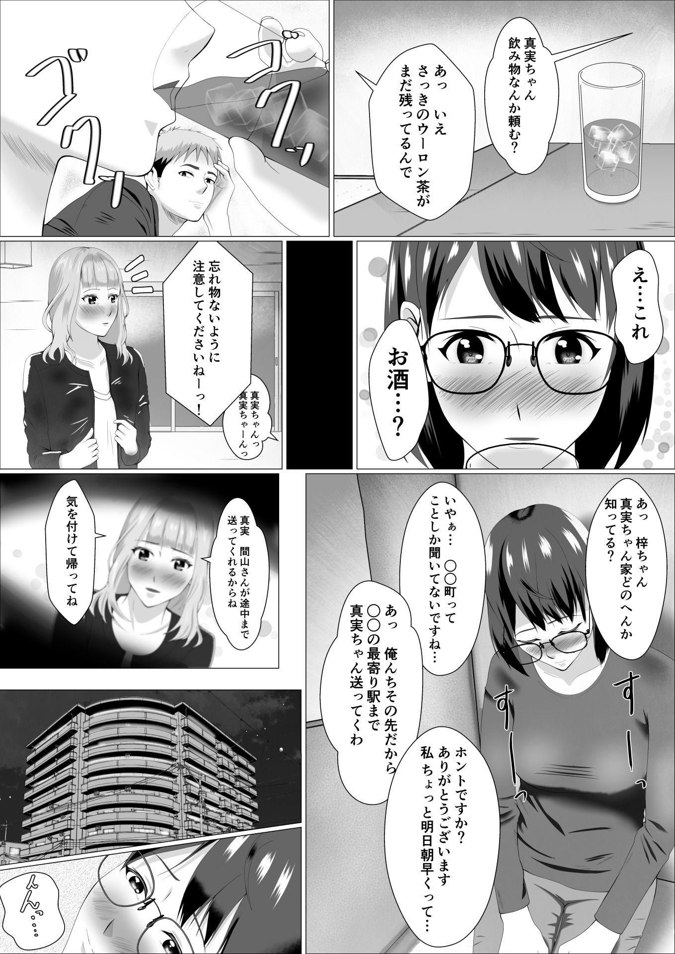 試し読み 7