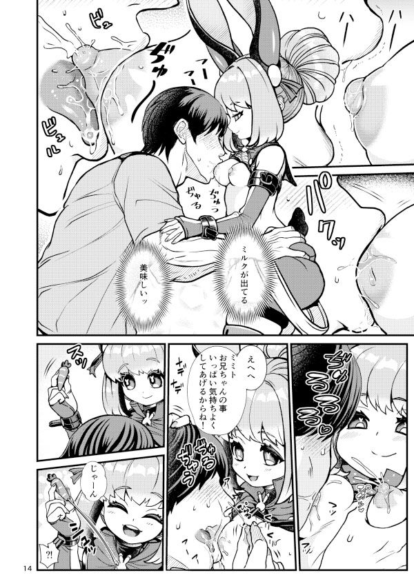 試し読み 3