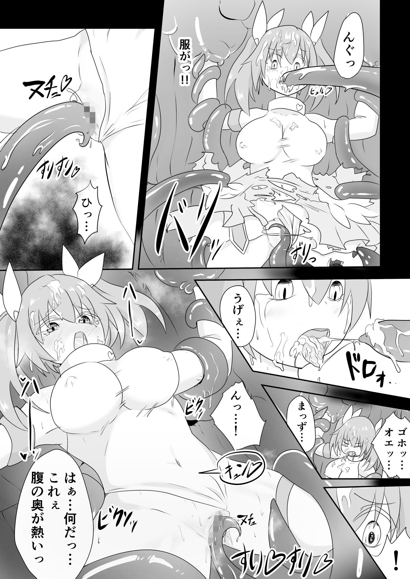 試し読み 6