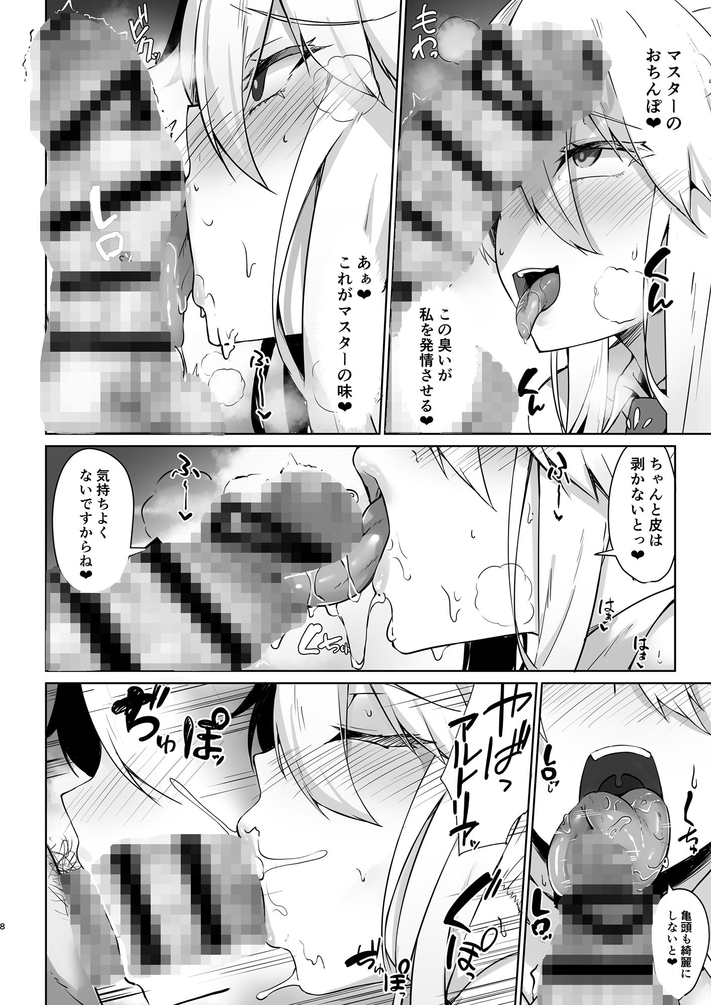 試し読み 7