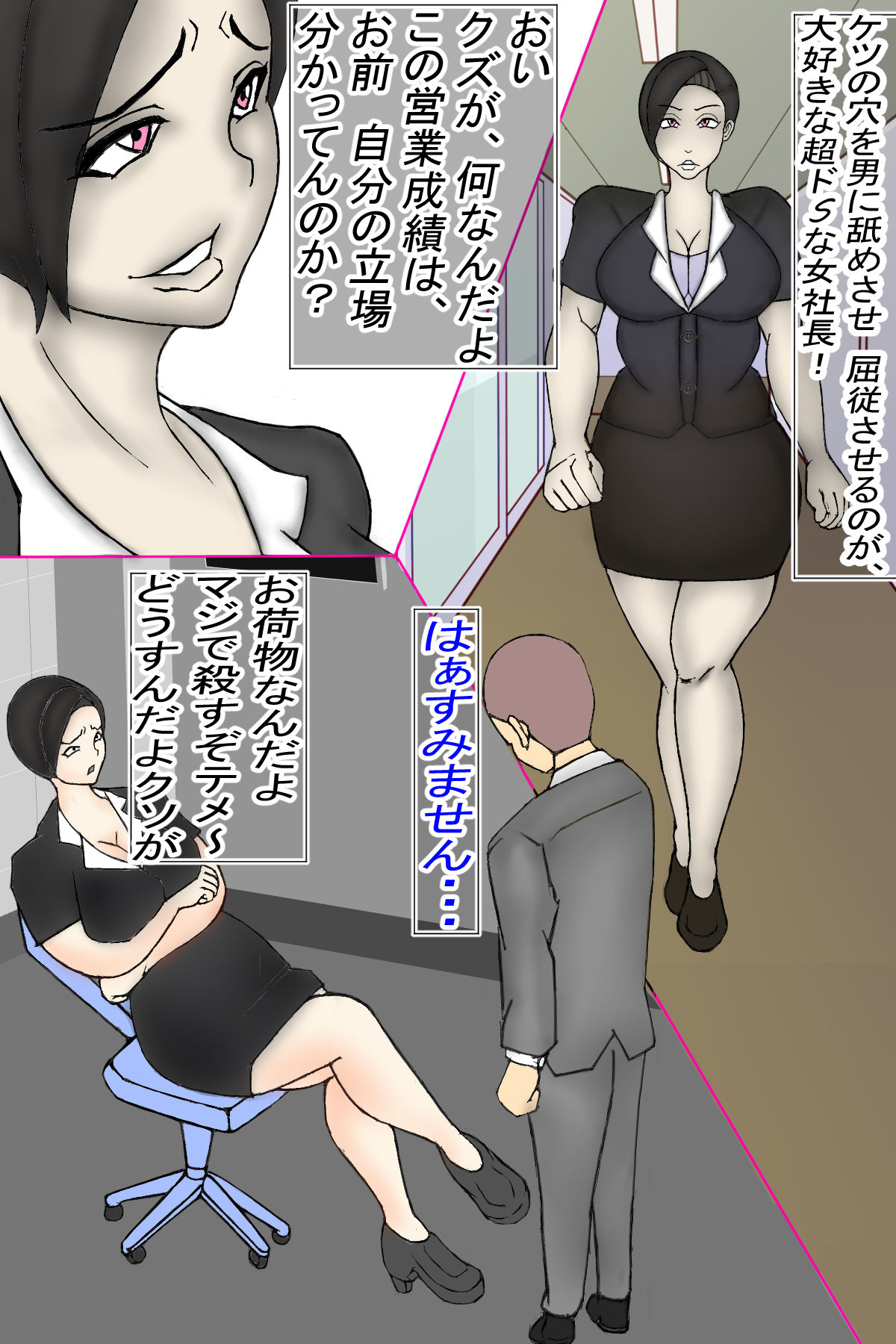 試し読み 2