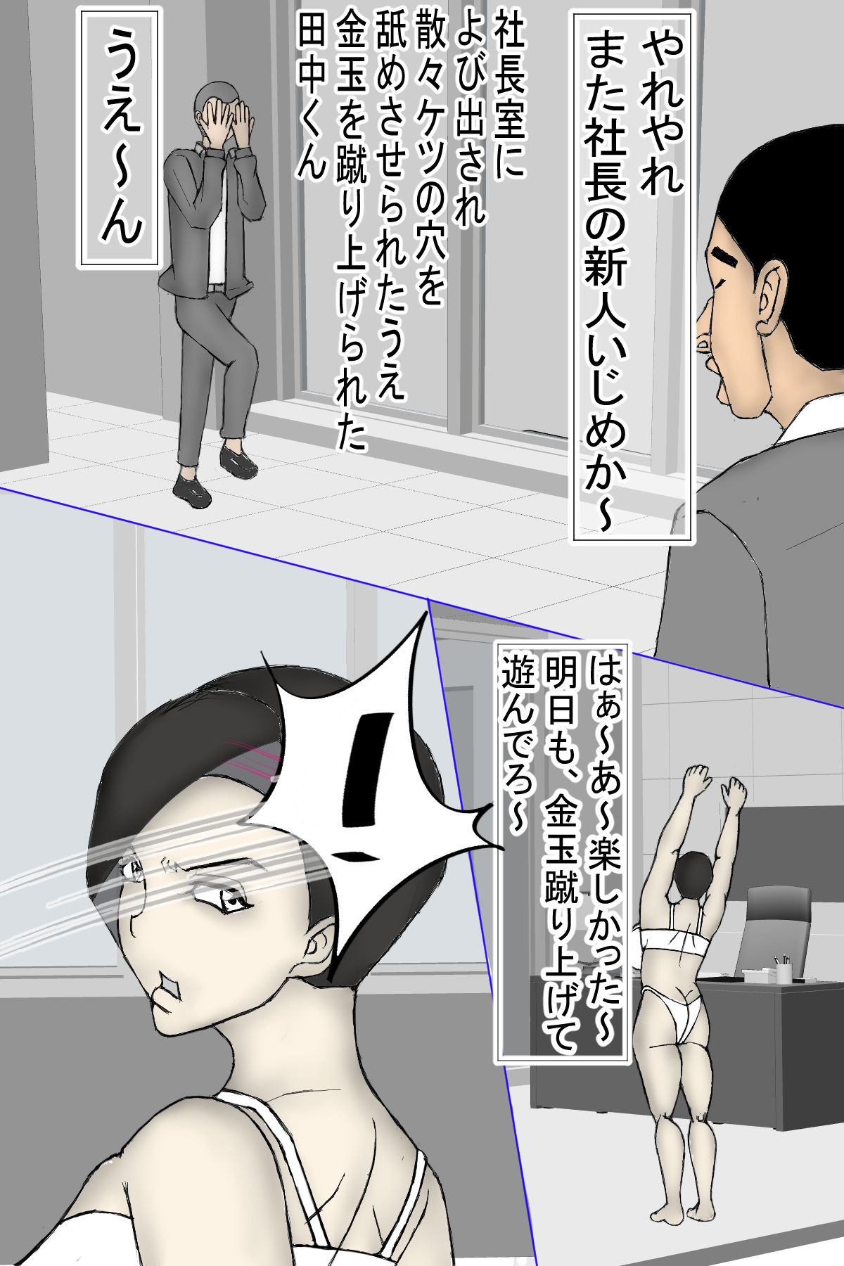 試し読み 3