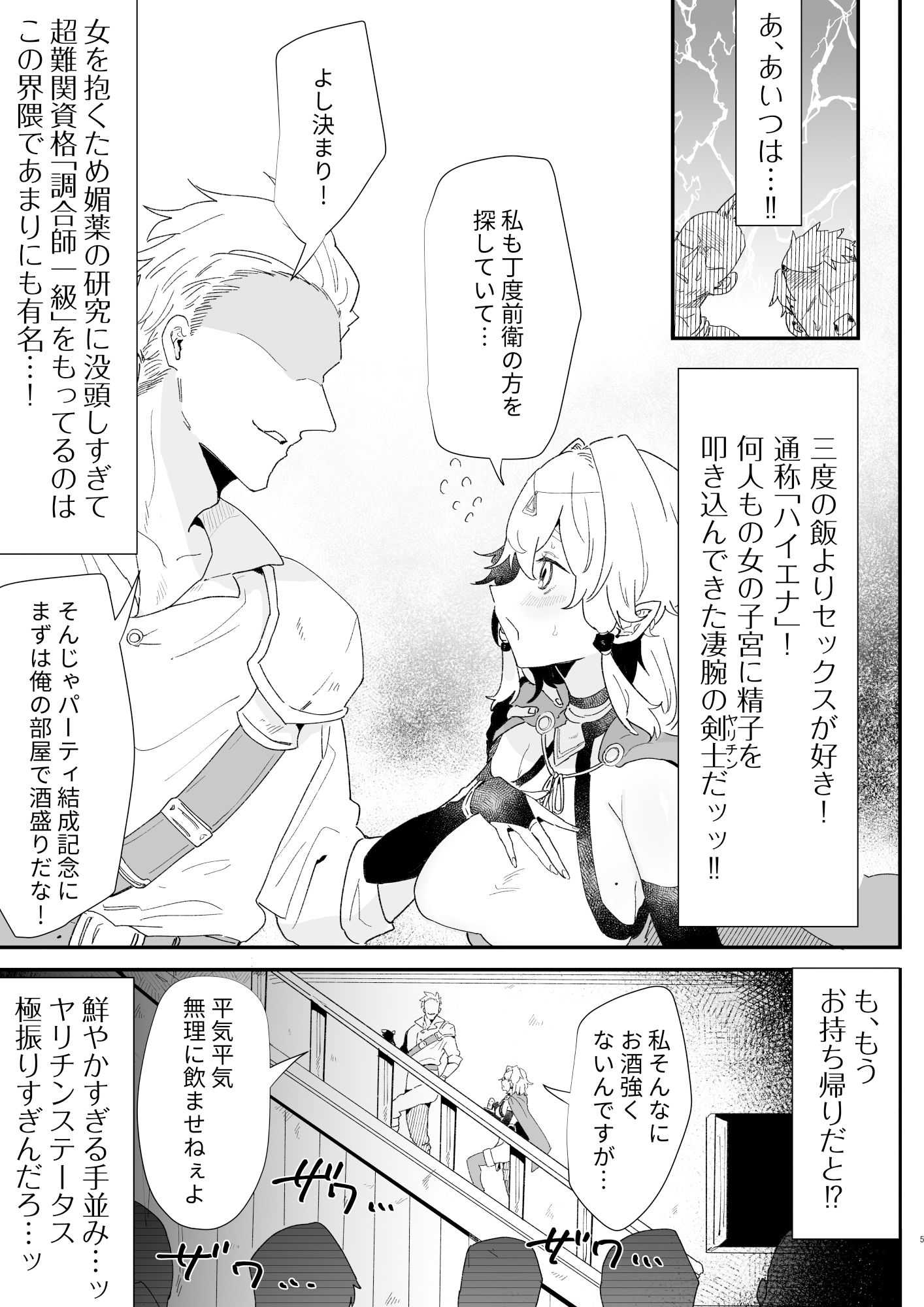 試し読み 3