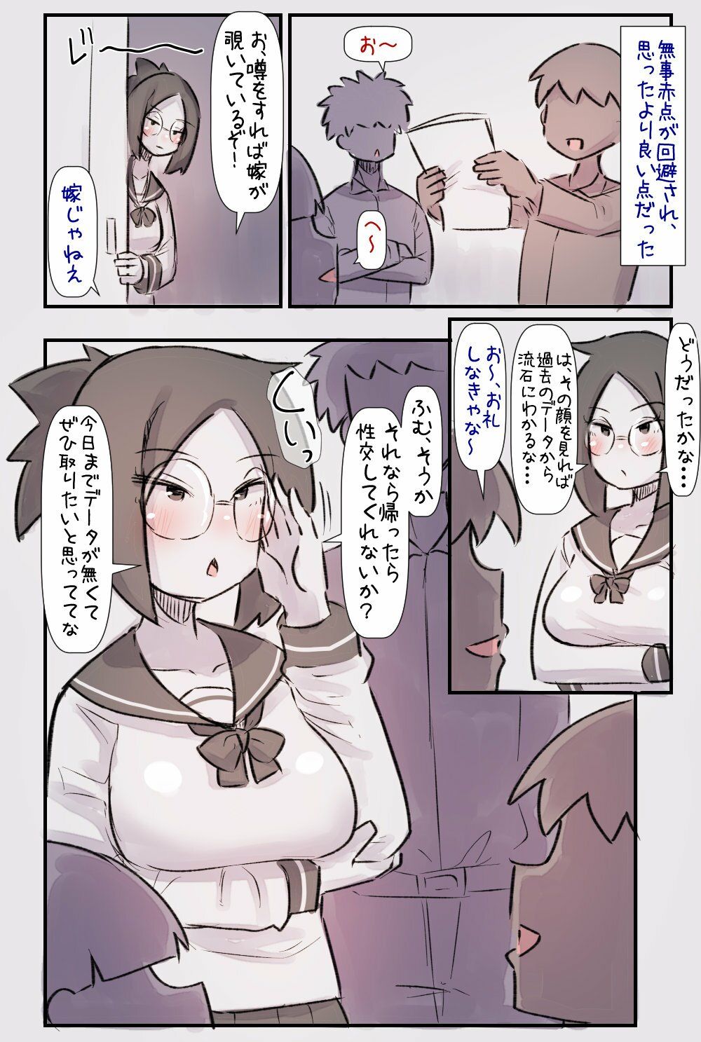 試し読み 3