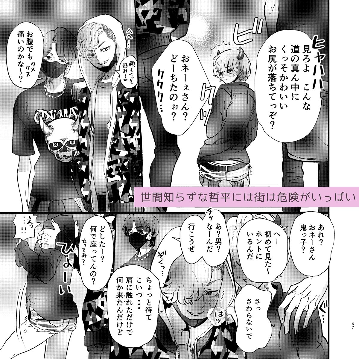 試し読み 8