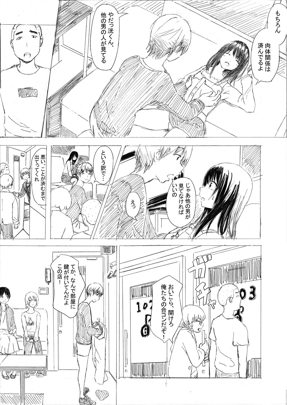 試し読み 6