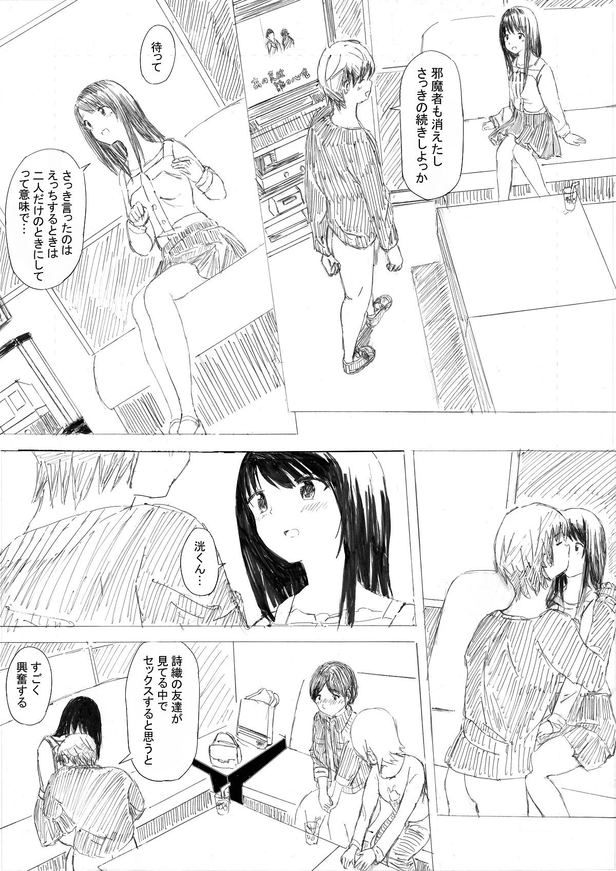 試し読み 7