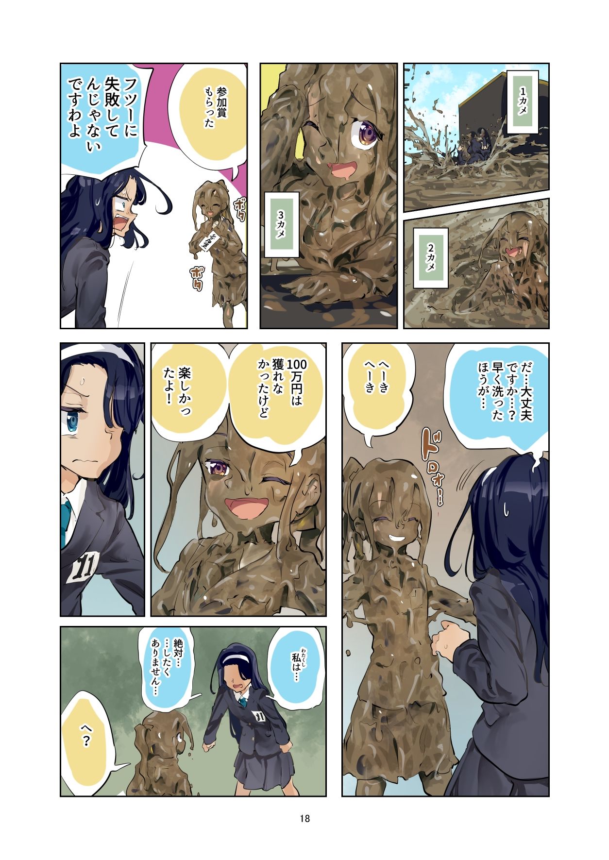 試し読み 3