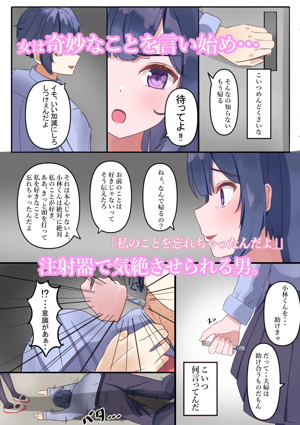 試し読み 3