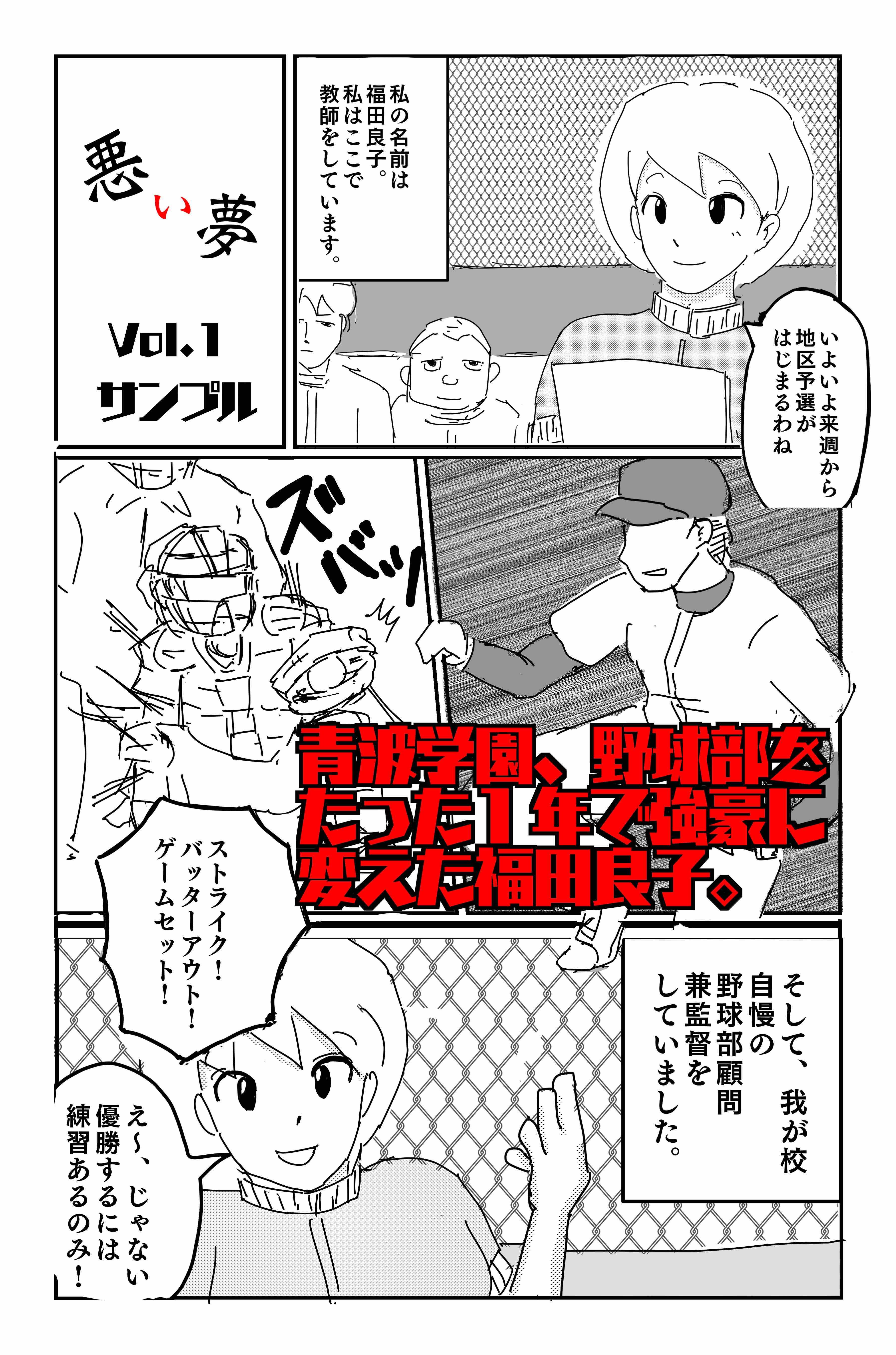 試し読み 1