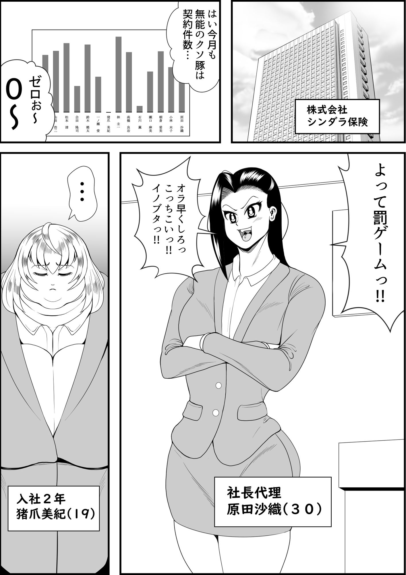 試し読み 1