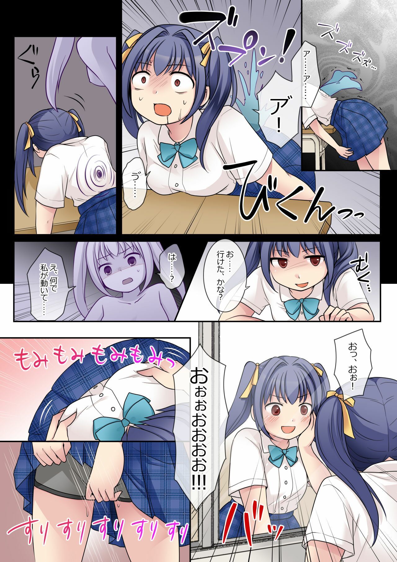 試し読み 4
