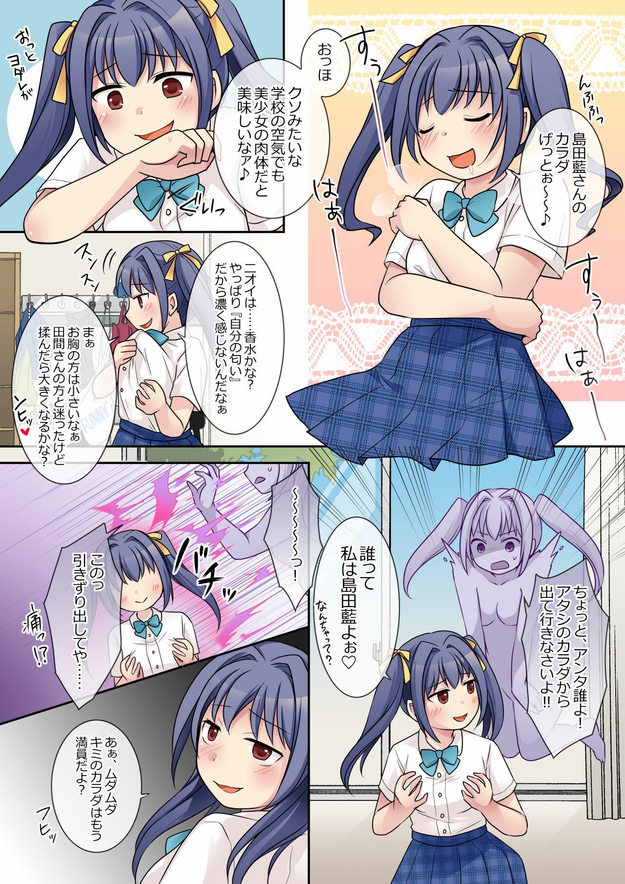 試し読み 5