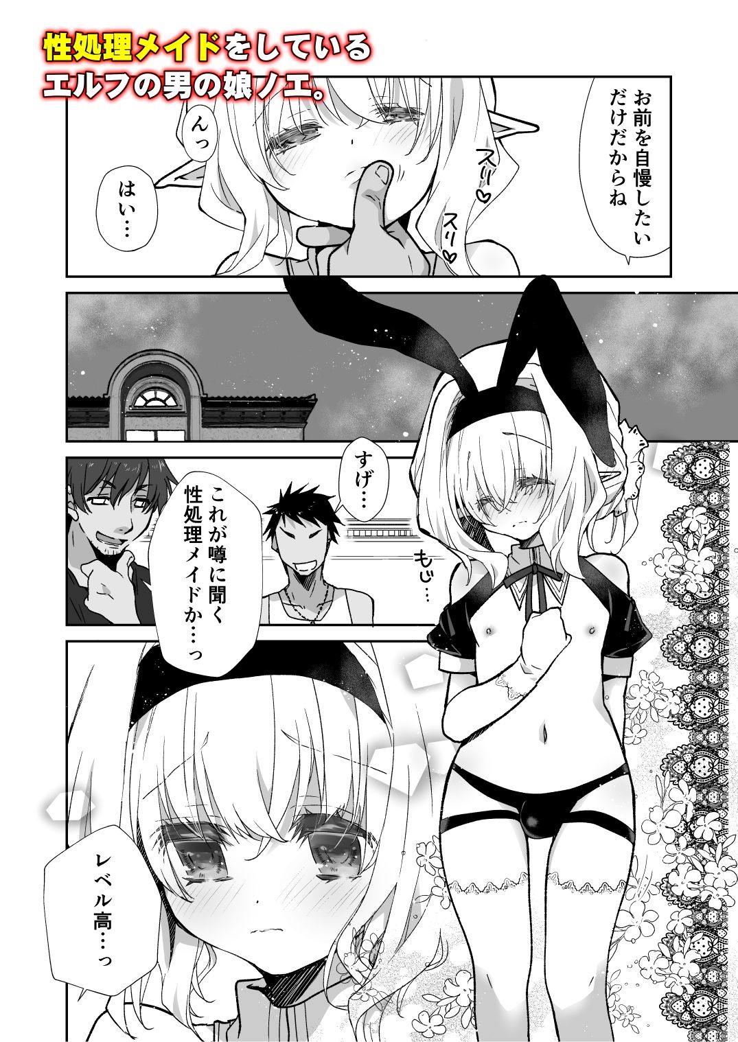 試し読み 1