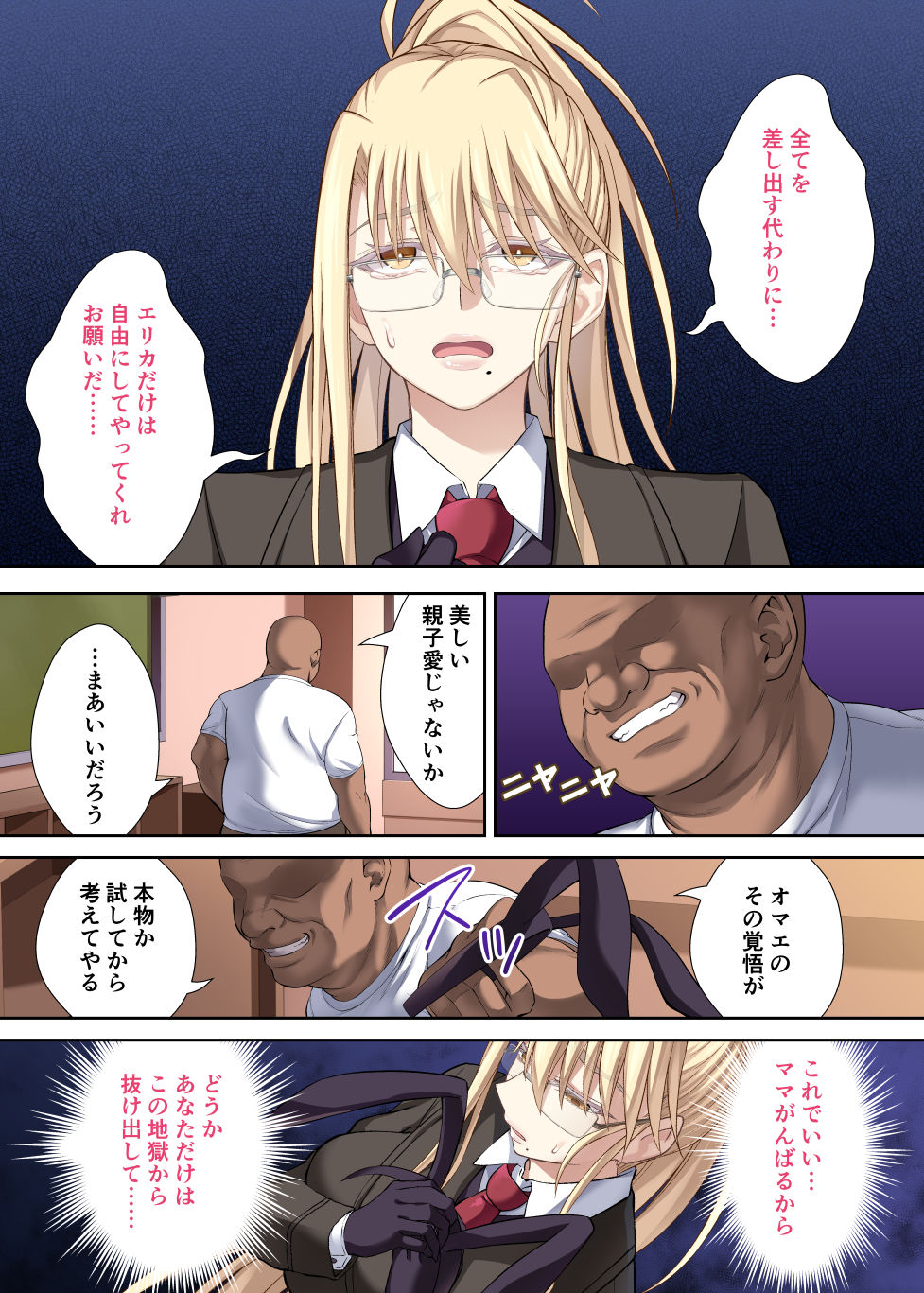 試し読み 9