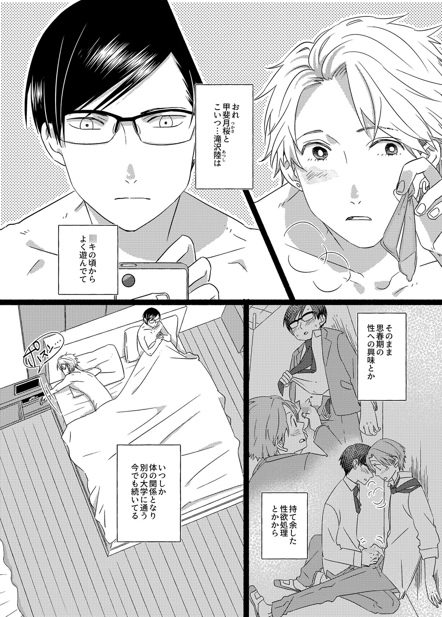 試し読み 1