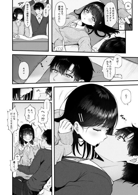 試し読み 8