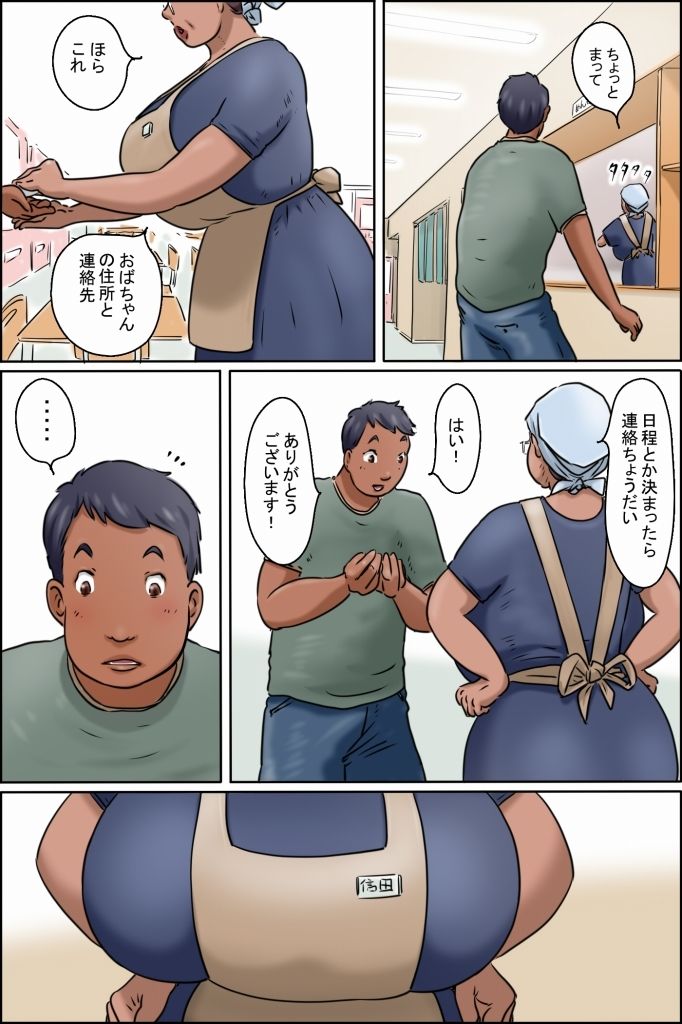 試し読み 4