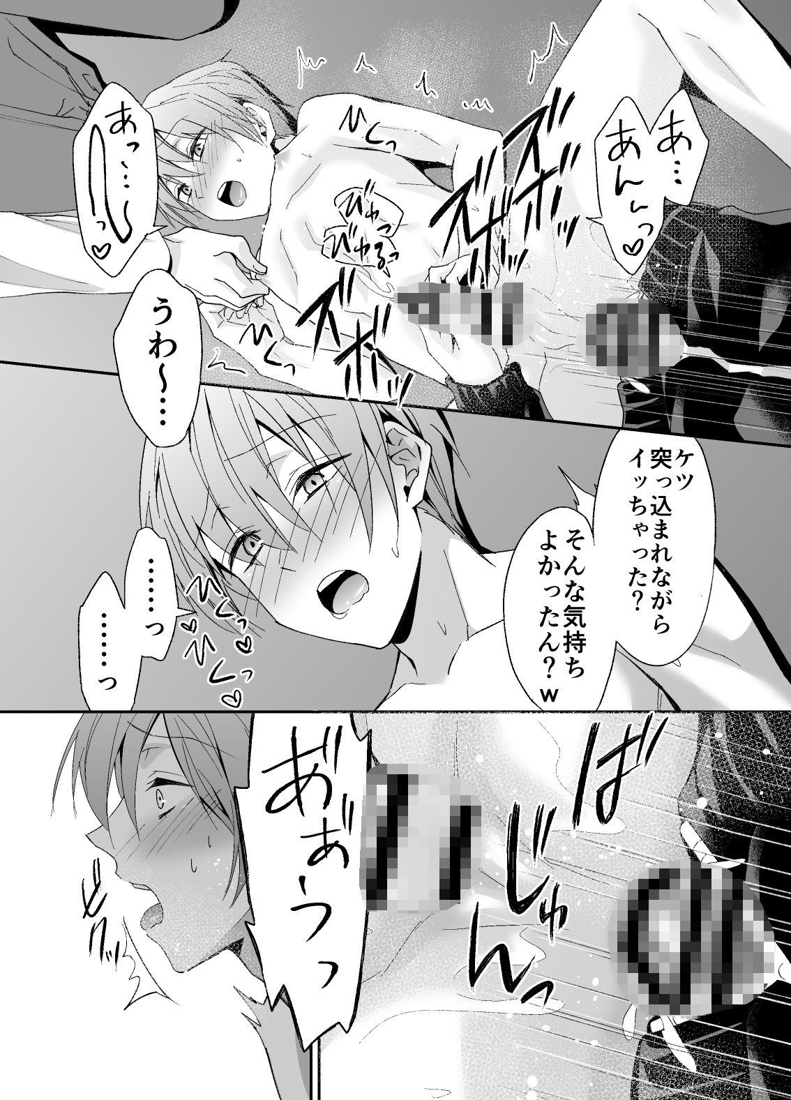 試し読み 8