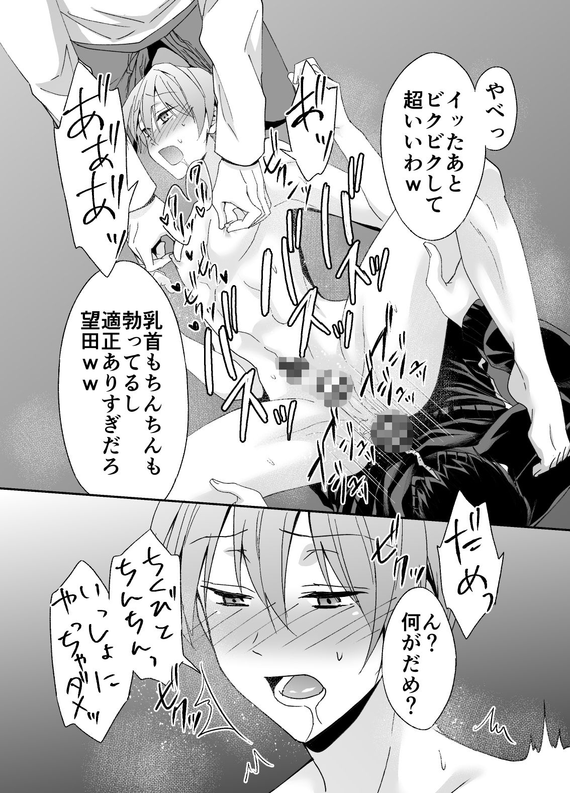 試し読み 9