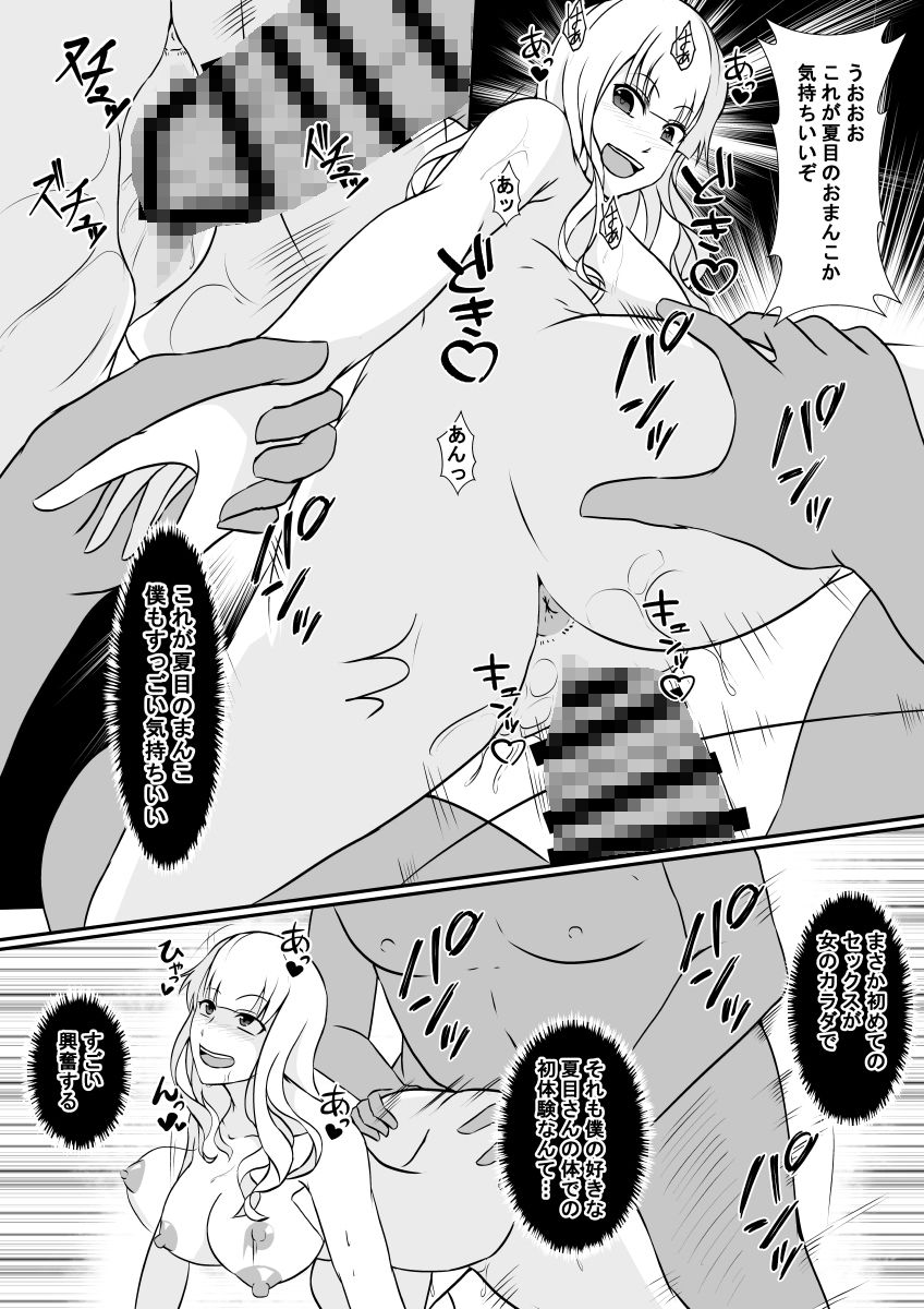 試し読み 9