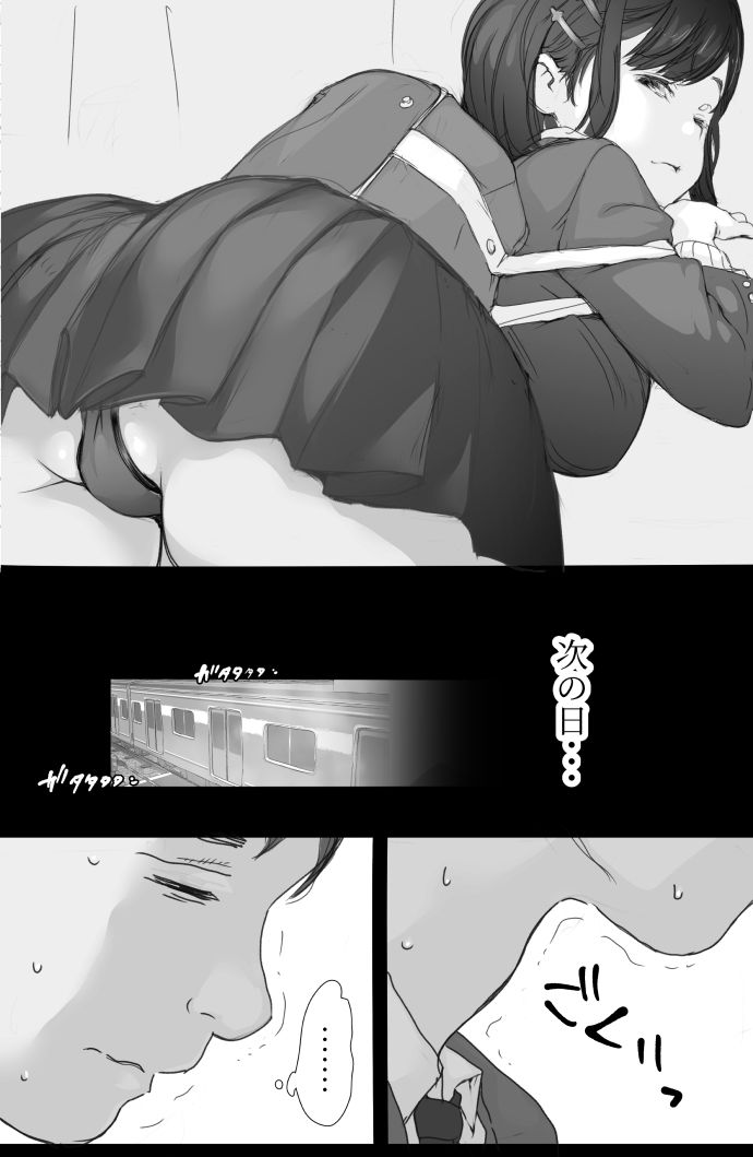 試し読み 7