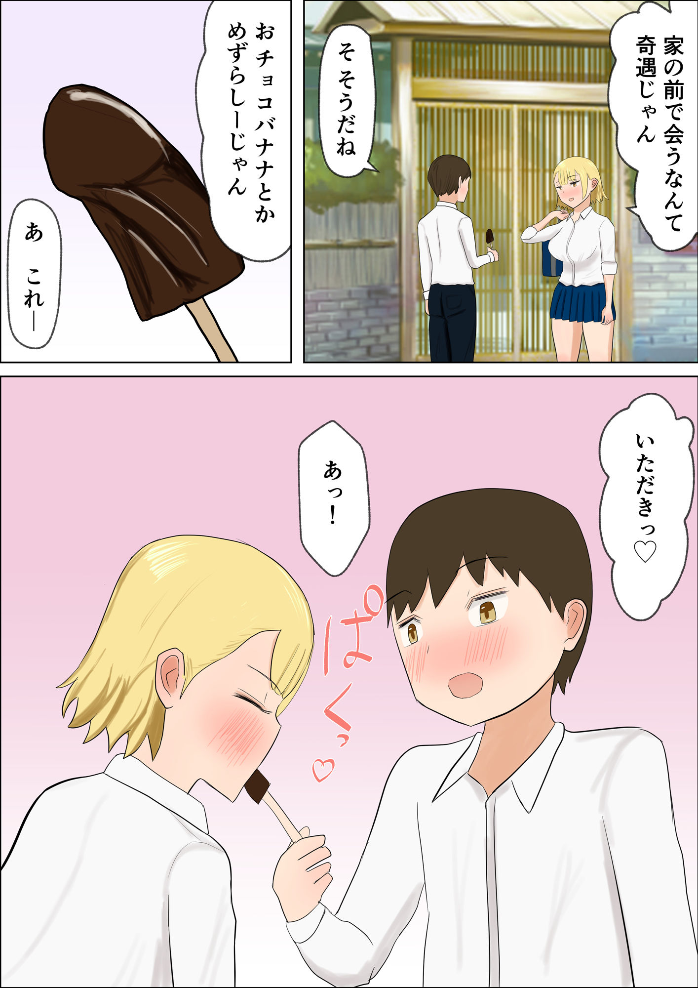試し読み 3