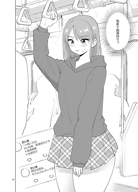 試し読み 8