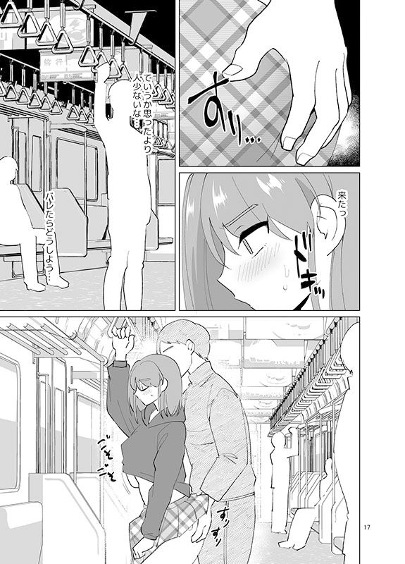 試し読み 9