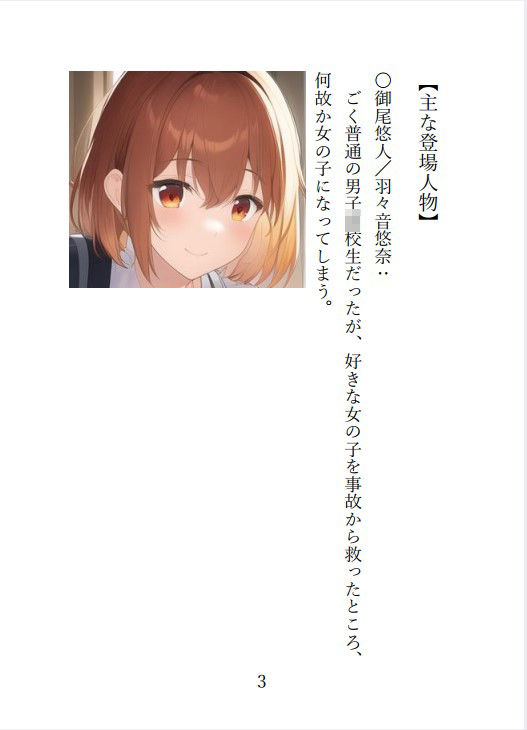 試し読み 2