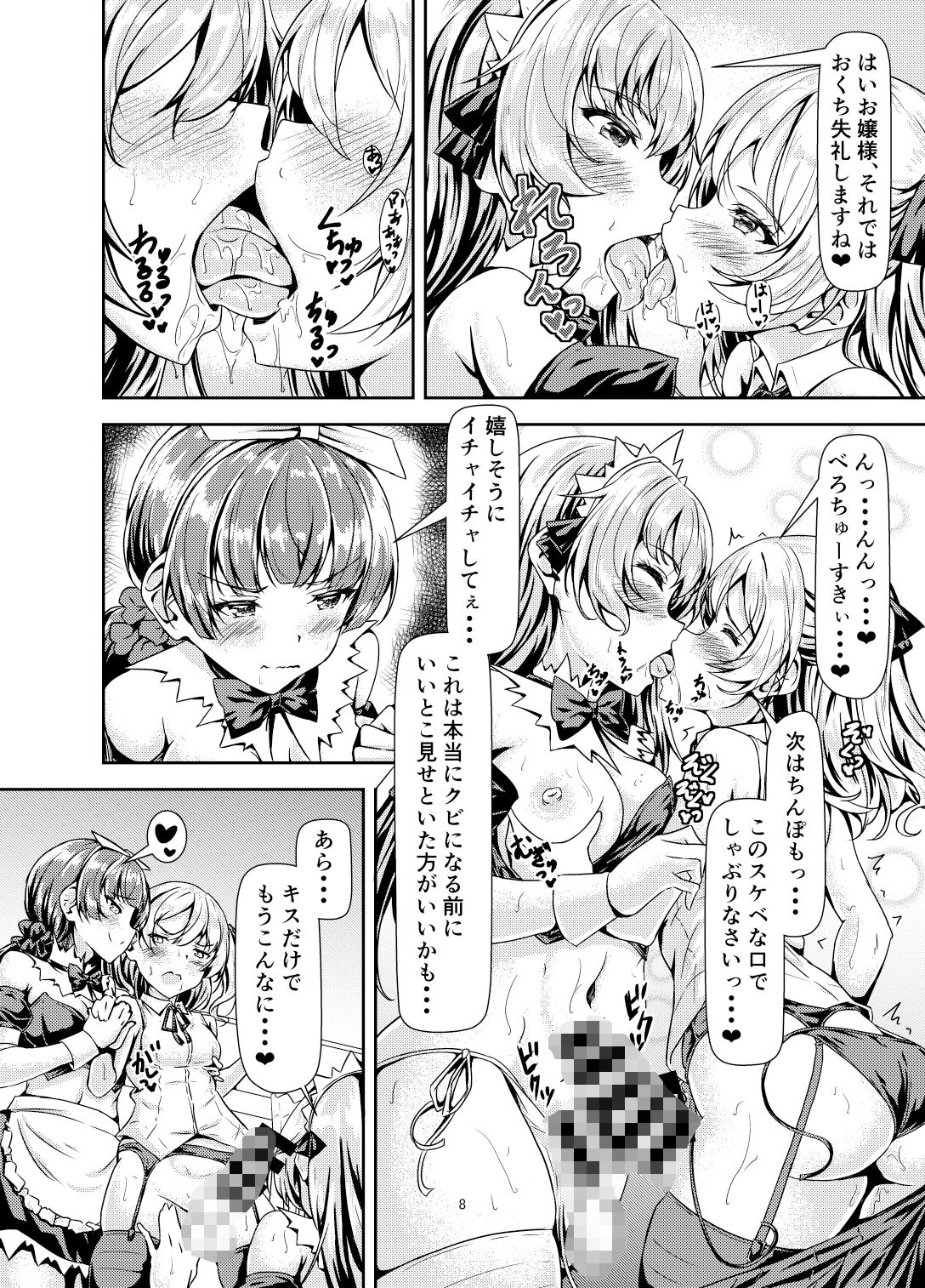試し読み 7
