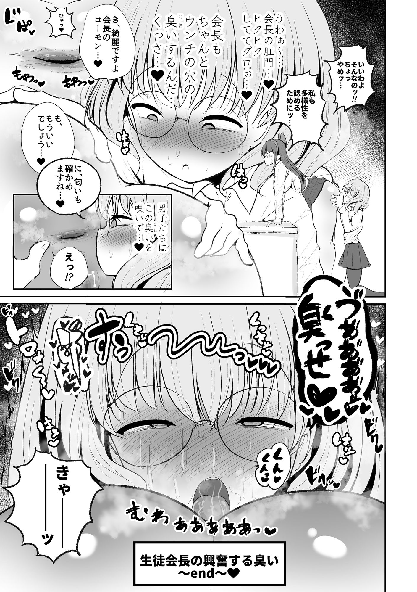 試し読み 10