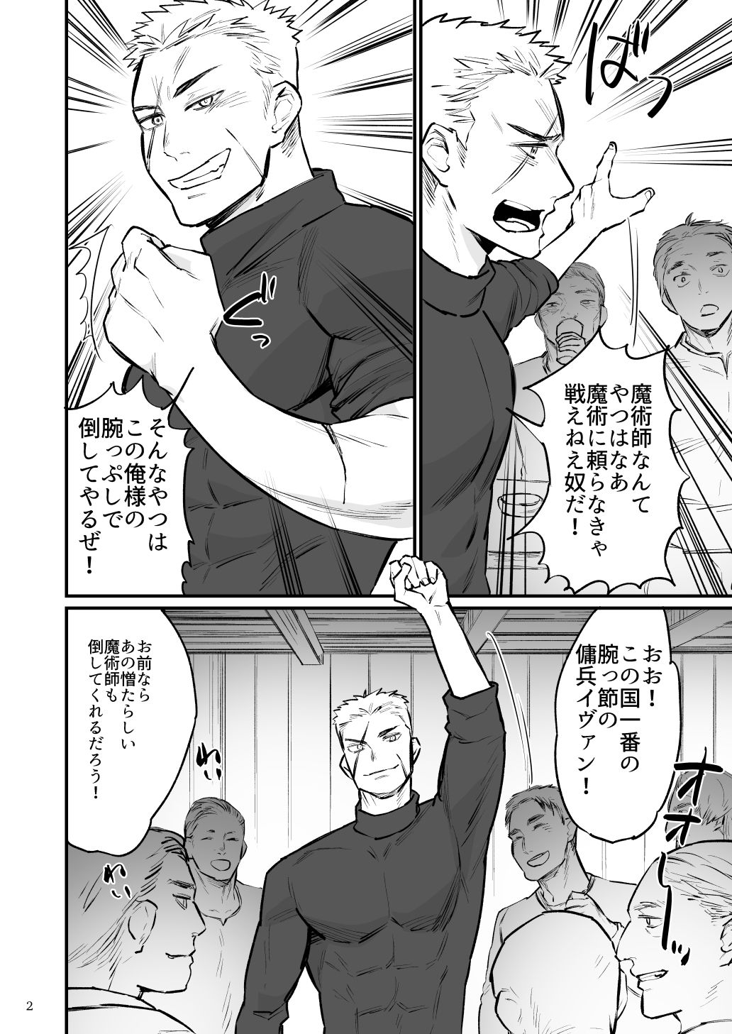 試し読み 2