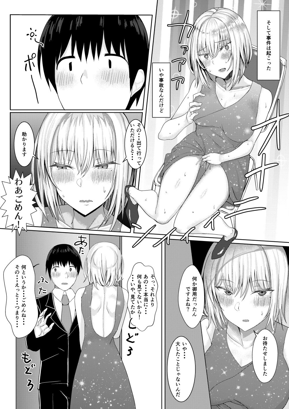 試し読み 2