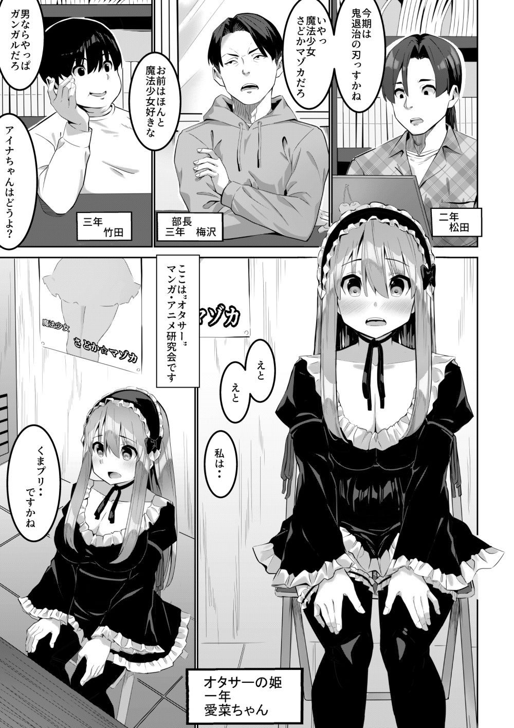 試し読み 2