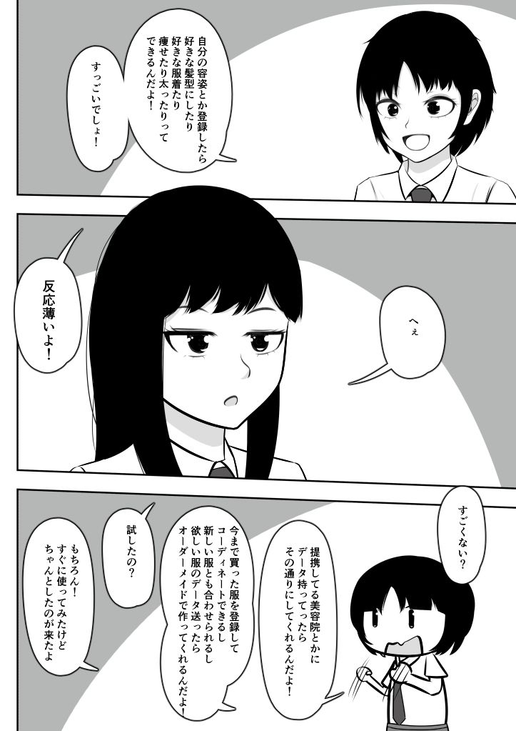 試し読み 7