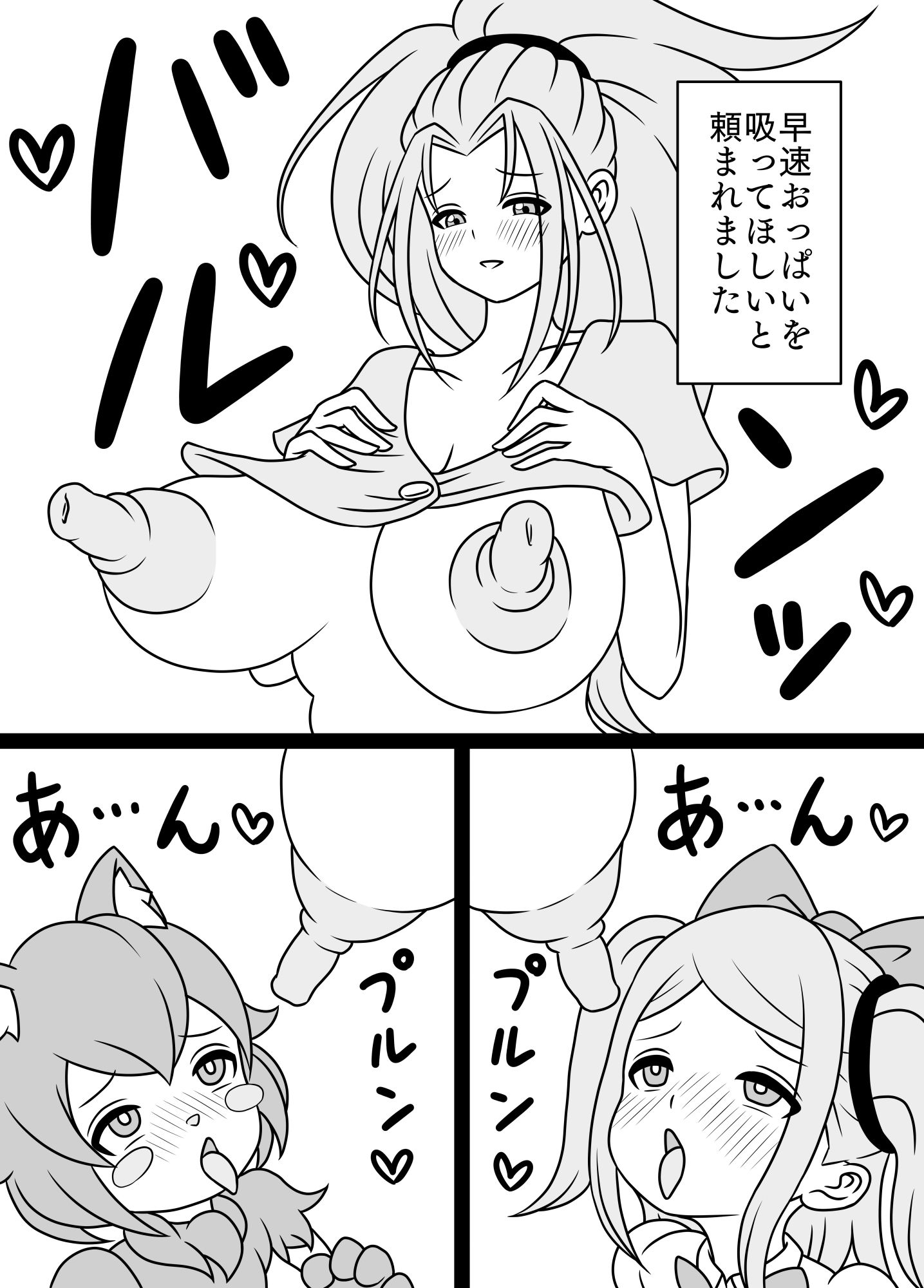 試し読み 3