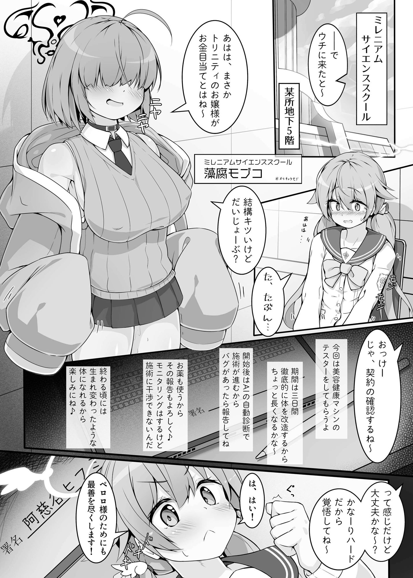 試し読み 1