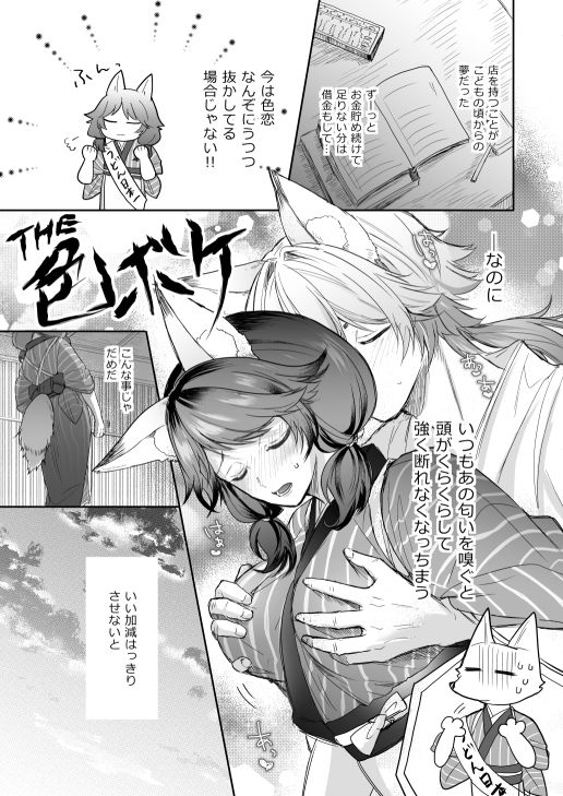 試し読み 2