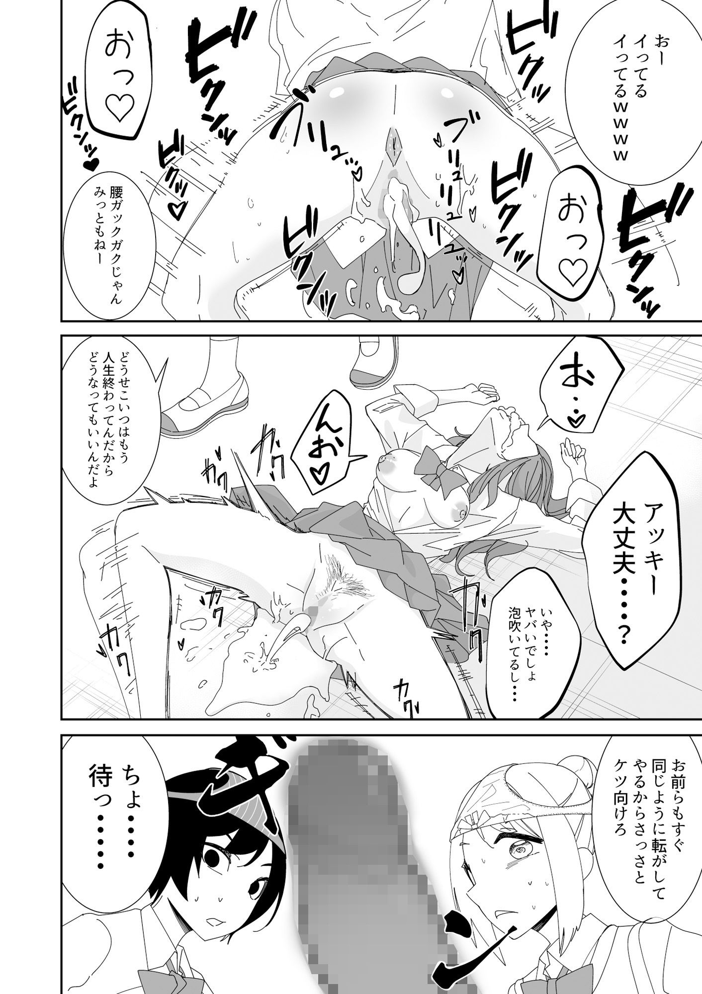 試し読み 9