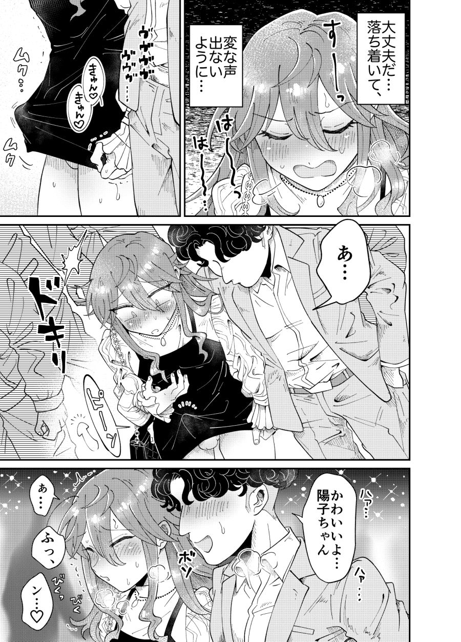 試し読み 6