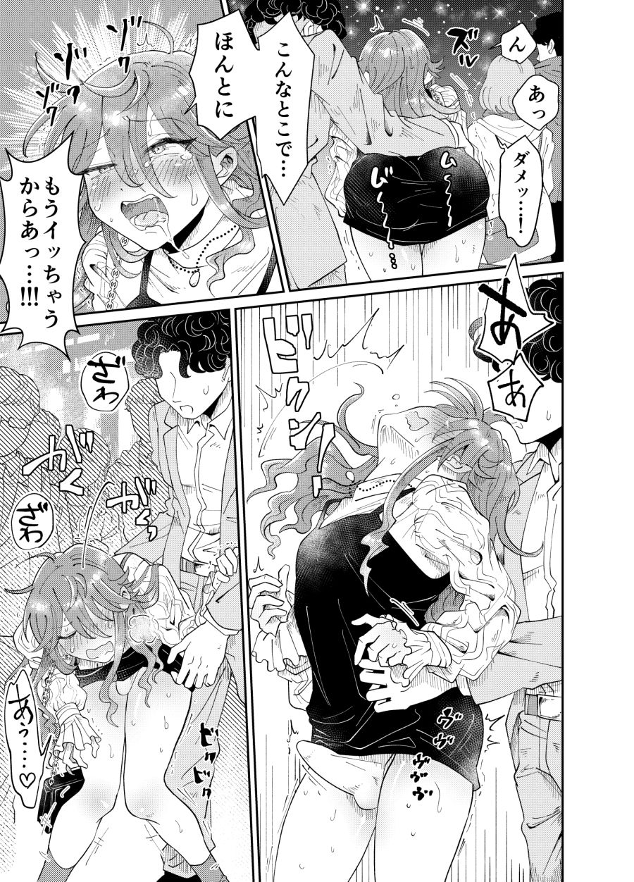 試し読み 7