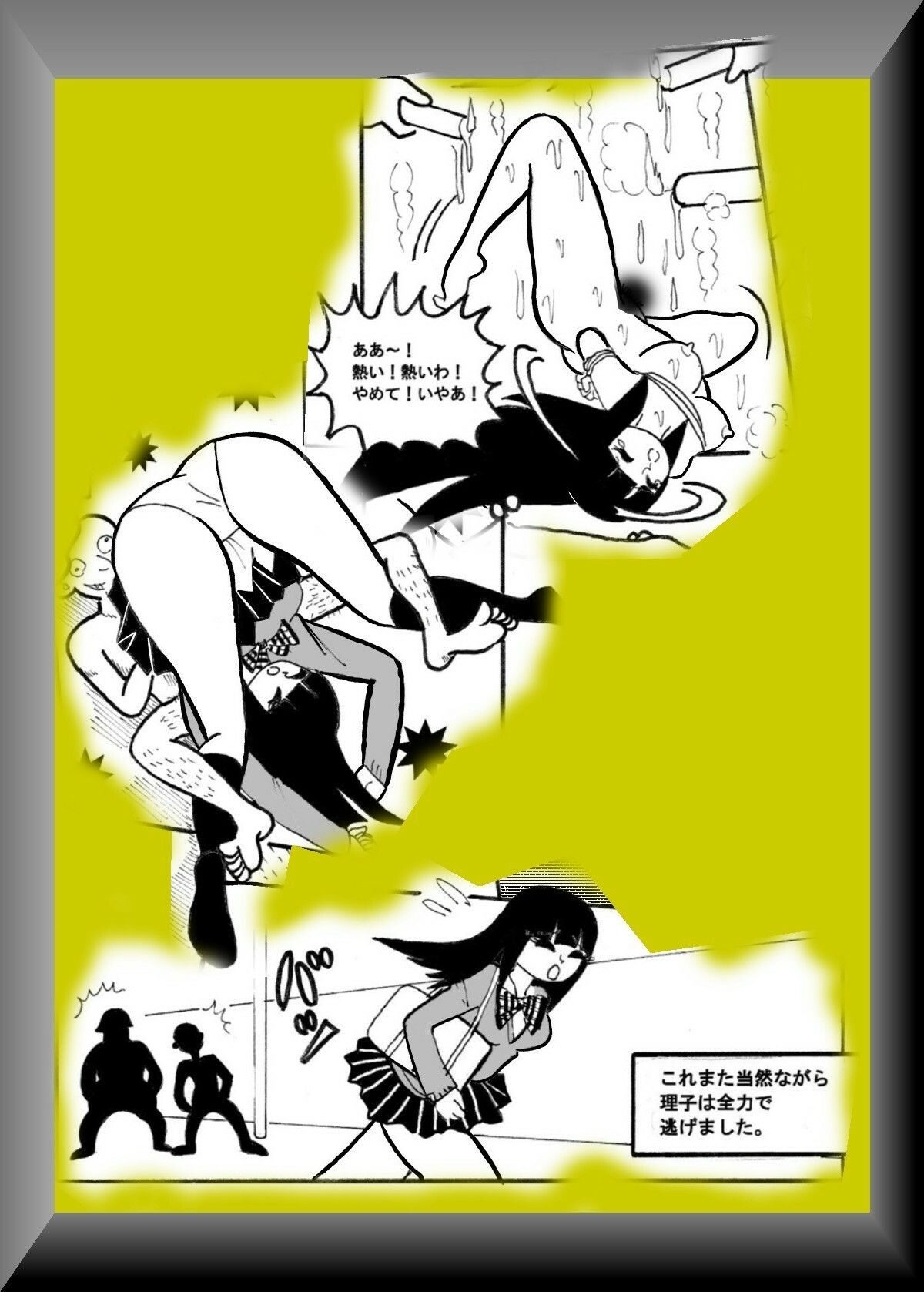試し読み 8