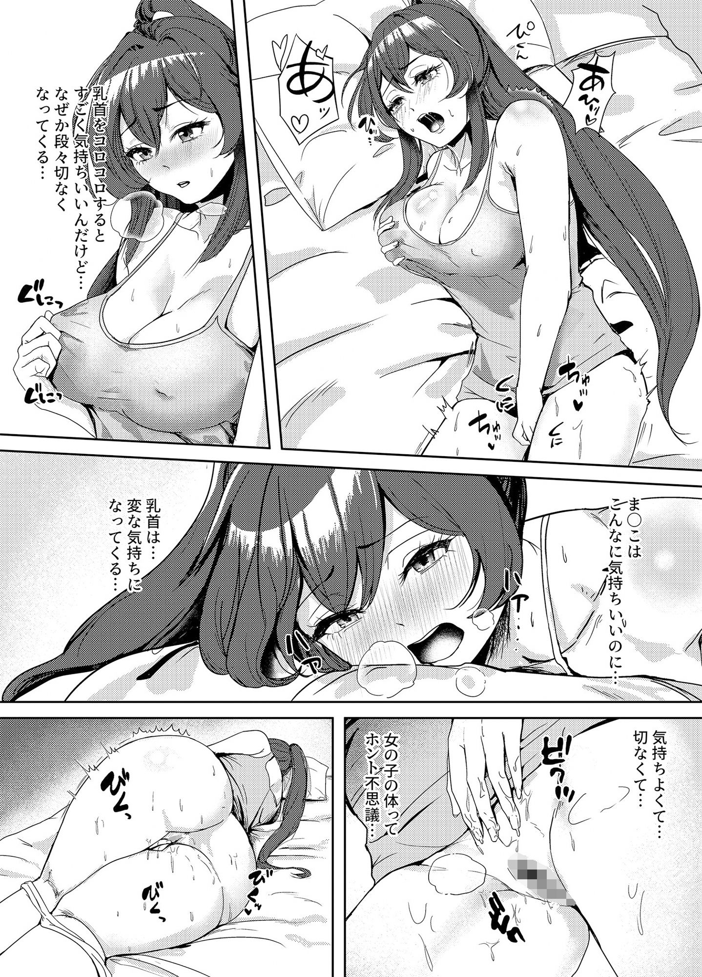試し読み 5