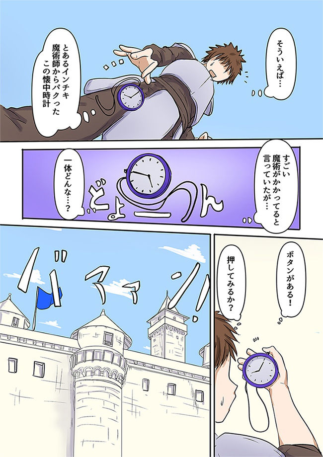 試し読み 3