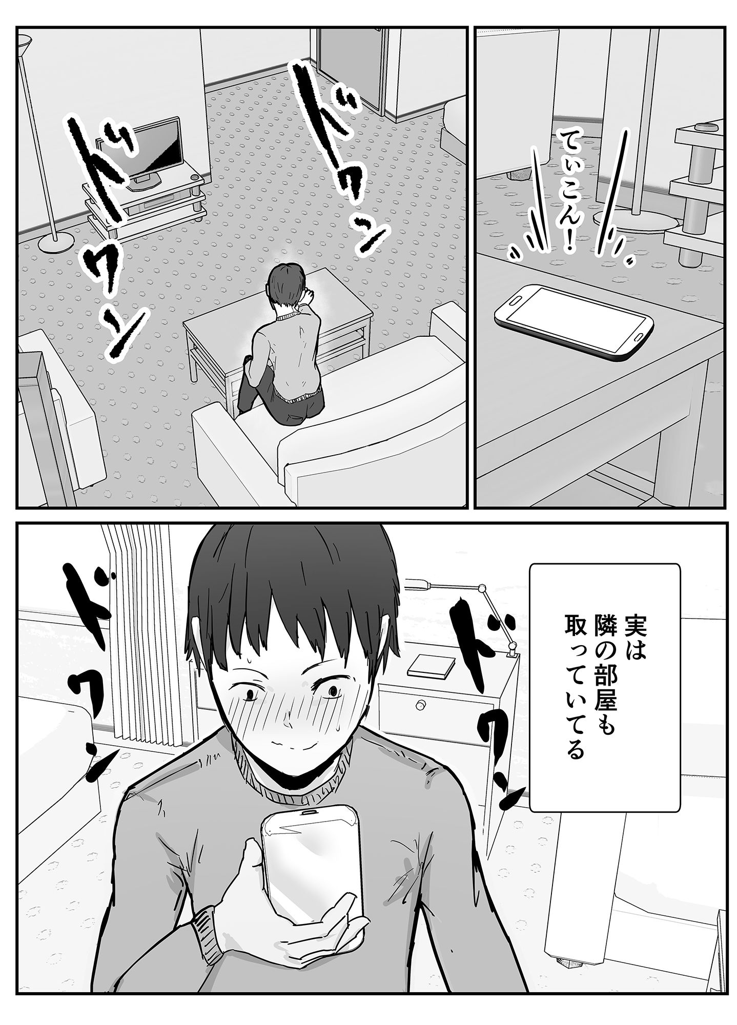試し読み 5