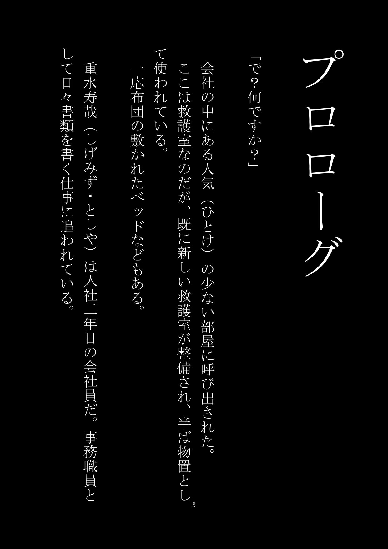 試し読み 2