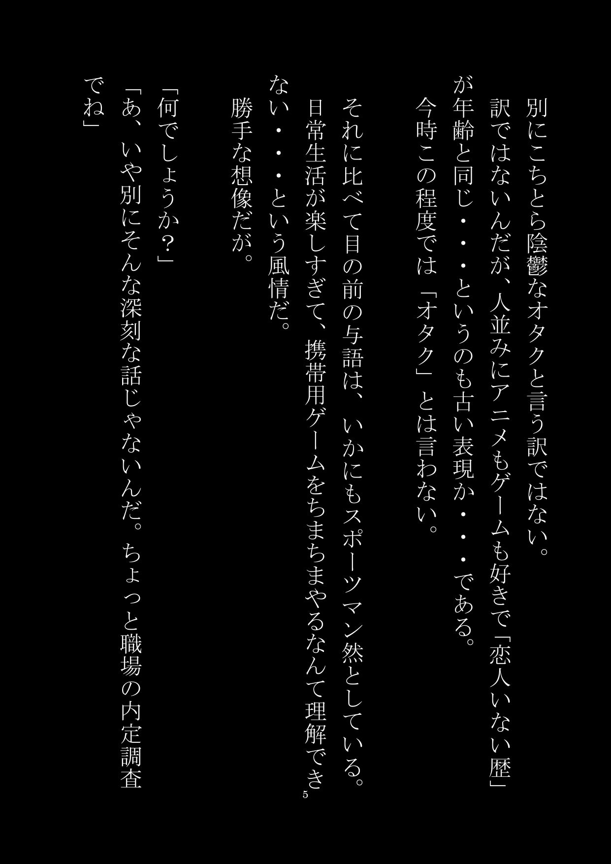 試し読み 4