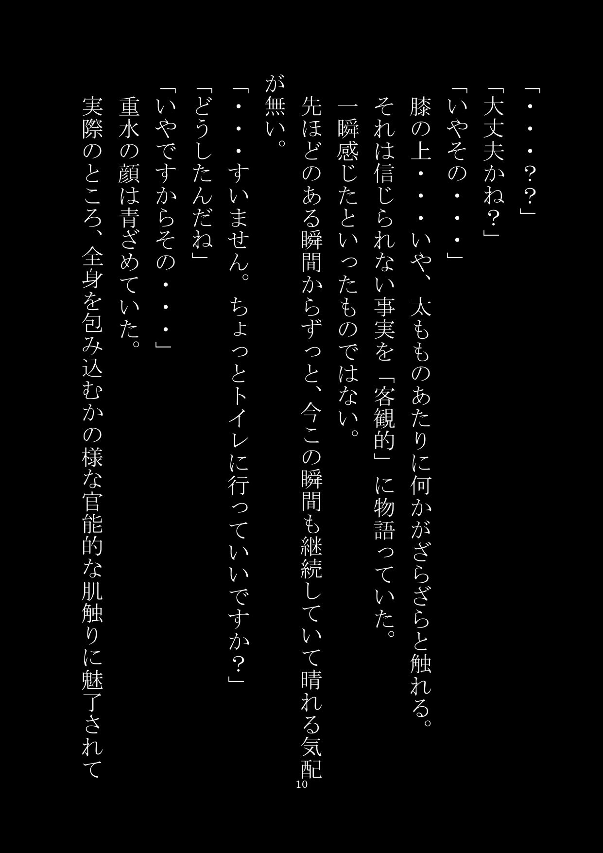 試し読み 9